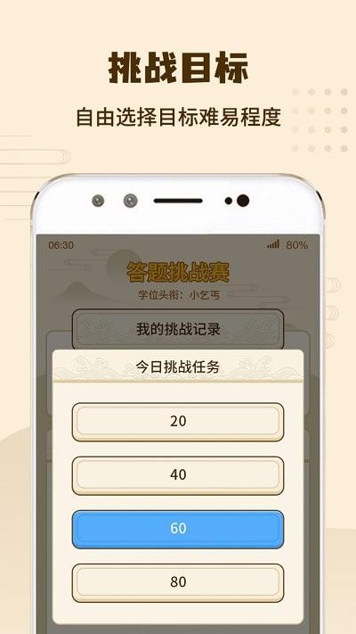 答题我特牛小游戏下载,答题我特牛,答题游戏,趣味游戏