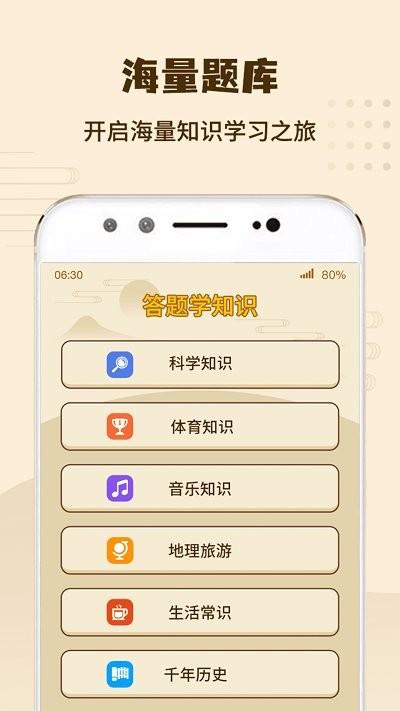 答题我特牛小游戏下载,答题我特牛,答题游戏,趣味游戏