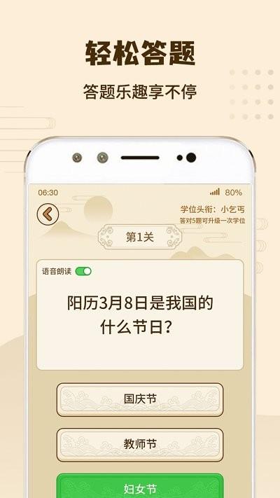 答题我特牛小游戏下载,答题我特牛,答题游戏,趣味游戏