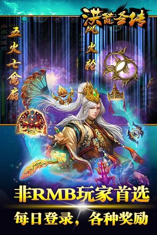 洪荒圣传高爆版下载,洪荒圣传,角色扮演,卡牌手游,动作手游,玄幻手游,变态手游
