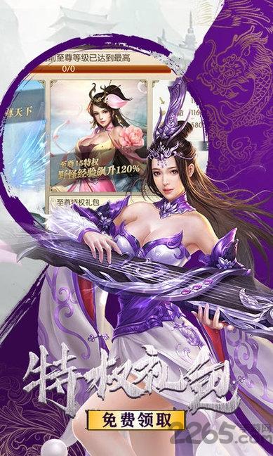 梦幻萌主无限版下载,梦幻萌主,梦幻手游,仙侠手游,回合手游