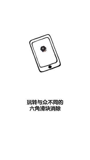 角儿游戏下载,角儿游戏,益智手游,烧脑手游