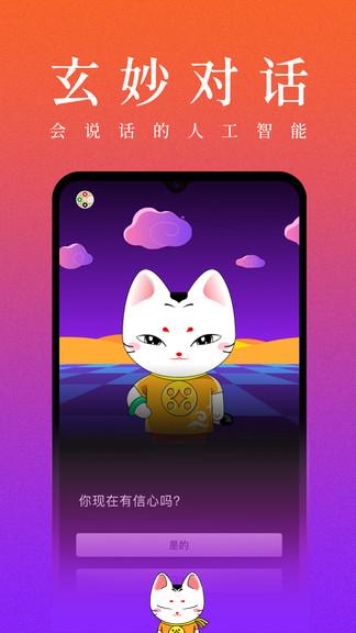 开卦周易告诉你答案app下载,开卦,星盘app,运势app