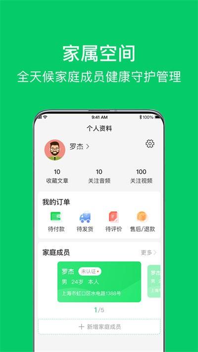 照护365客户端下载,照护365,照护app,健康app