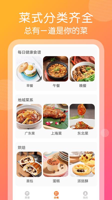 计算卡路里手机版下载,计算卡路里,减肥食谱app