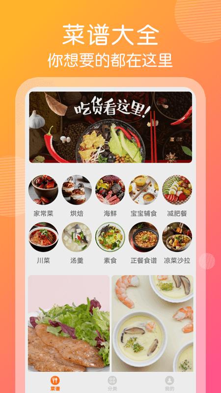 计算卡路里手机版下载,计算卡路里,减肥食谱app