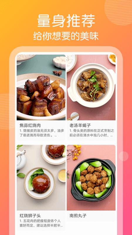 计算卡路里手机版下载,计算卡路里,减肥食谱app