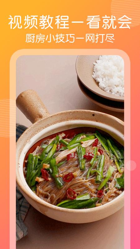计算卡路里手机版下载,计算卡路里,减肥食谱app