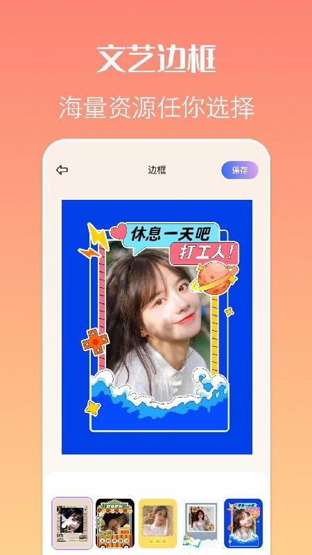 贴纸相机app下载,贴纸相机,相机app,滤镜app