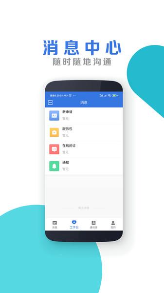 南昌大学二附院医生客户端下载,南昌大学二附院,健康app