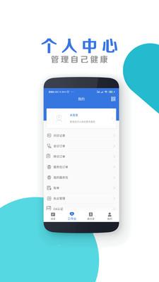 南昌大学二附院医生客户端下载,南昌大学二附院,健康app