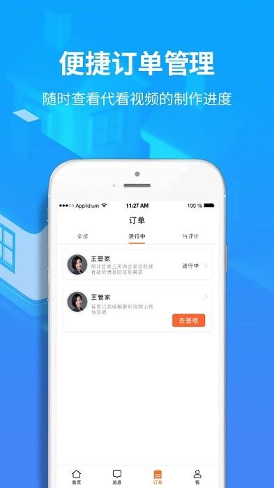 云代看app下载,云代看,看房app