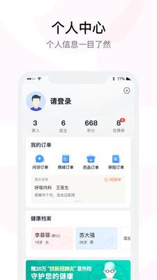 云时珍手机版下载,云时珍,医生app