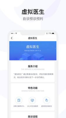 云时珍手机版下载,云时珍,医生app