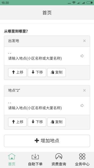 豆当专业搬家公司app下载,豆当搬家,搬家app