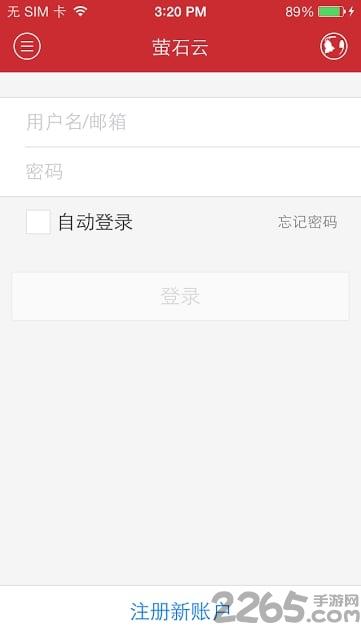 海康4500手机客户端下载,海康4500,监控app,摄像app