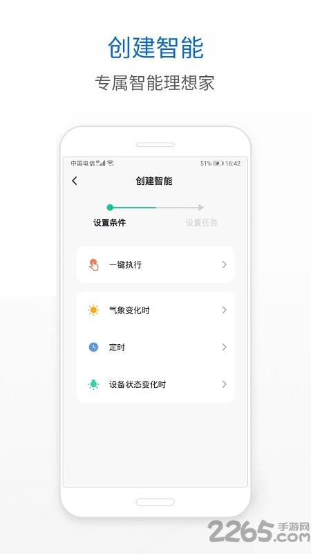 艾泰智能官方版下载,艾泰智能,智能家居app