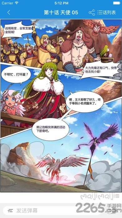 麦咭漫画app下载,麦咭漫画,漫画app,阅读app