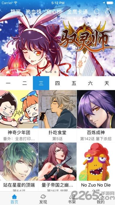 麦咭漫画app下载,麦咭漫画,漫画app,阅读app