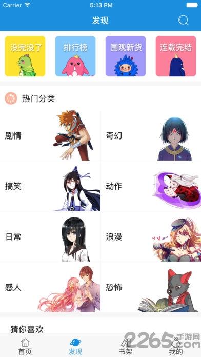 麦咭漫画app下载,麦咭漫画,漫画app,阅读app