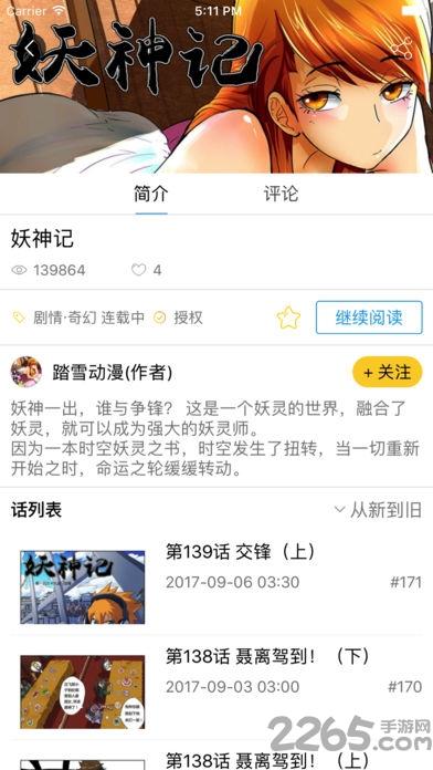 麦咭漫画app下载,麦咭漫画,漫画app,阅读app