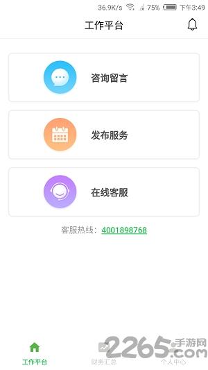 安福星医生手机版下载,安福星医生,医生app