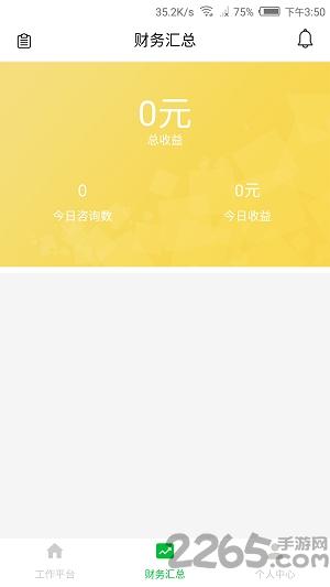 安福星医生手机版下载,安福星医生,医生app