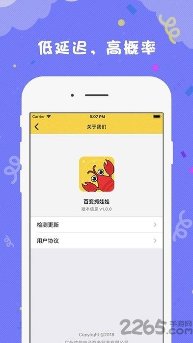 百变抓娃娃软件下载,百变抓娃娃,抓娃娃app