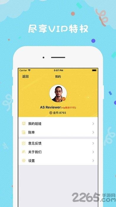 百变抓娃娃软件下载,百变抓娃娃,抓娃娃app