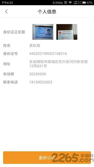 小黑师傅用户端手机版下载,小黑师傅,货运app,运输app