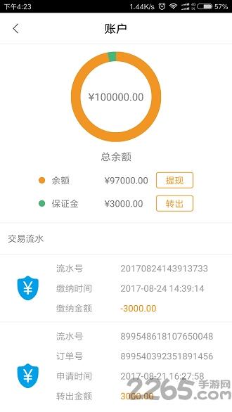 小黑师傅用户端手机版下载,小黑师傅,货运app,运输app