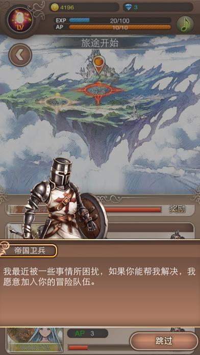 星辰传说手机版下载,星辰传说,冒险手游,卡牌手游