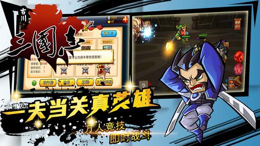 古川三国志内购破解版下载,古川三国志,三国游戏,策略游戏