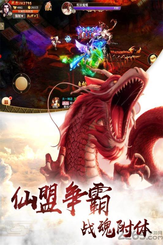 山海创世录果盘变态版下载,山海创世录,仙侠手游,古风手游,果盘手游