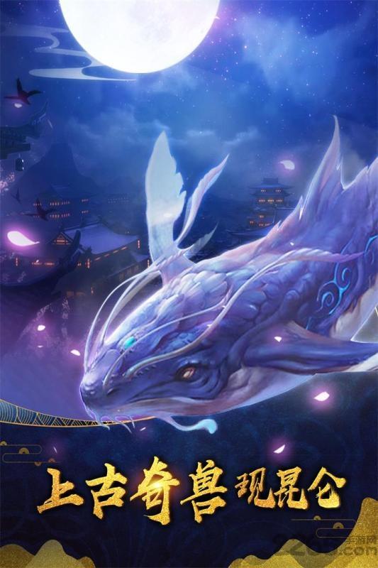 山海创世录果盘变态版下载,山海创世录,仙侠手游,古风手游,果盘手游