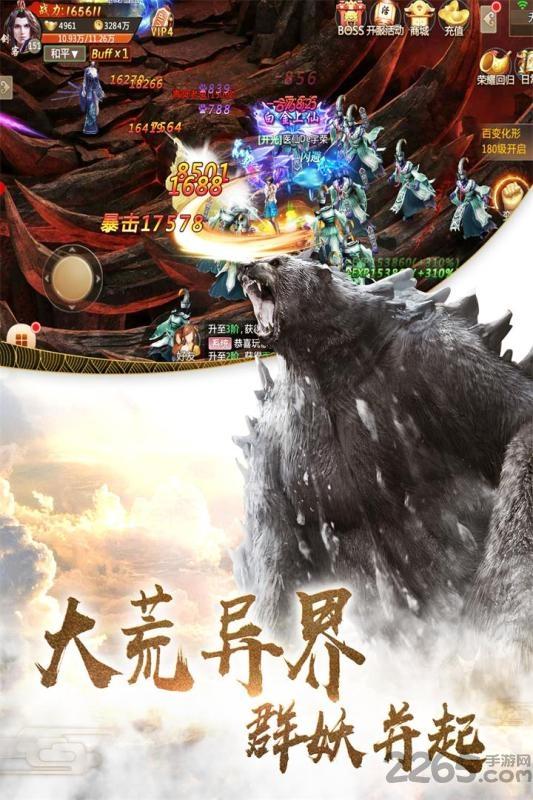 山海创世录果盘变态版下载,山海创世录,仙侠手游,古风手游,果盘手游