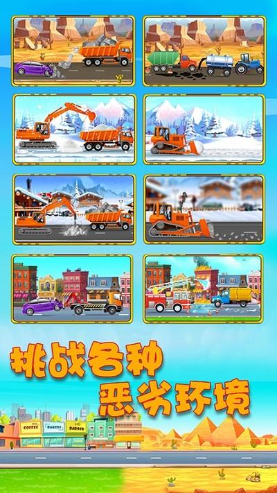 宝宝爱汽车最新版下载,宝宝爱汽车,儿童教育游戏