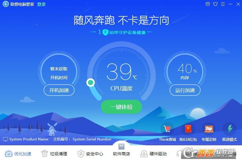 管理器,更新,thinkbook.