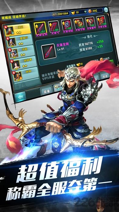 乱世纷争战略版下载,乱世纷争,三国手游,策略手游