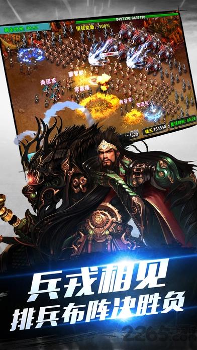 乱世纷争战略版下载,乱世纷争,三国手游,策略手游