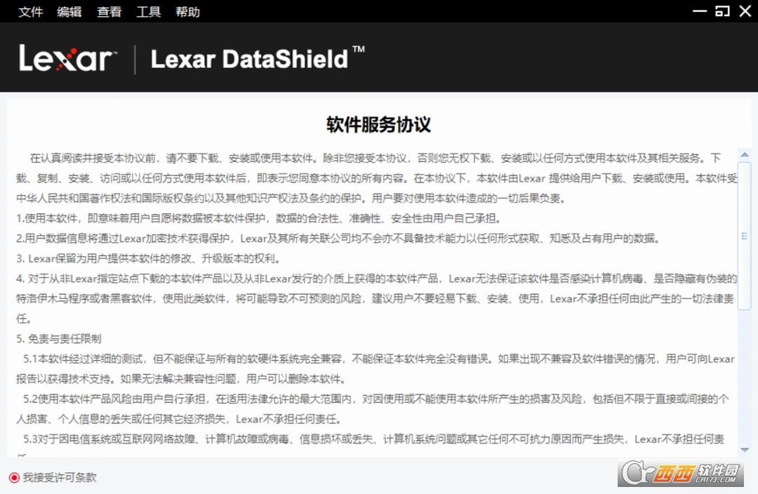 雷克沙U盘,雷克沙云盘,文件数据.