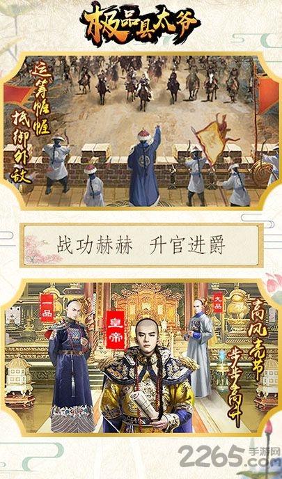 极品县太爷手游最新版下载,极品县太爷,当官手游,宫斗手游