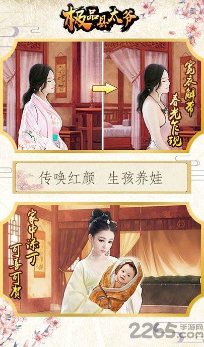极品县太爷手游最新版下载,极品县太爷,当官手游,宫斗手游