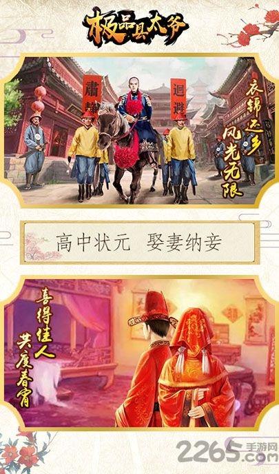 极品县太爷手游最新版下载,极品县太爷,当官手游,宫斗手游