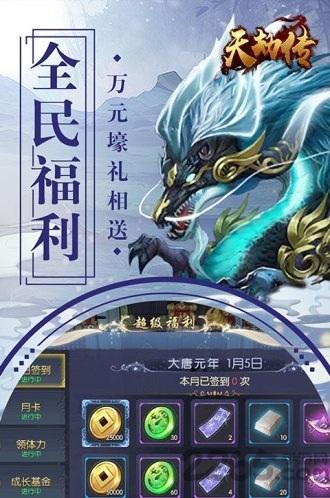 天劫传腾讯版下载,天劫传,仙侠手游,腾讯手游