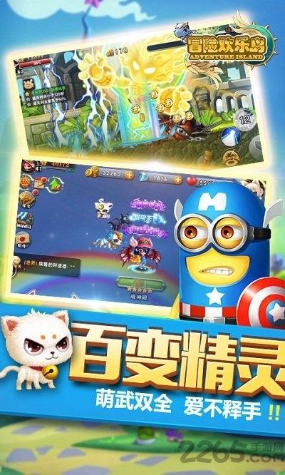 冒险欢乐岛无限元宝公益服下载,冒险欢乐岛,冒险手游,q版手游