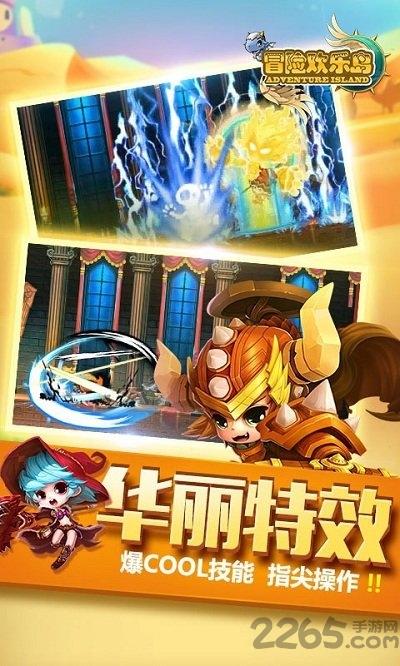 冒险欢乐岛无限元宝公益服下载,冒险欢乐岛,冒险手游,q版手游