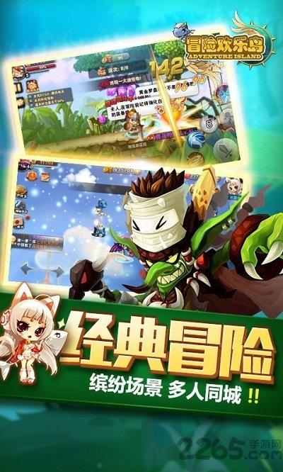 冒险欢乐岛无限元宝公益服下载,冒险欢乐岛,冒险手游,q版手游