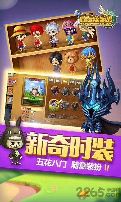 冒险欢乐岛无限元宝公益服下载,冒险欢乐岛,冒险手游,q版手游