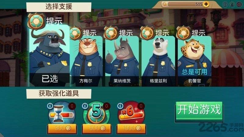 疯狂动物城赛车嘉年华九游版下载,疯狂动物城赛车嘉年华,卡通游戏,九游游戏